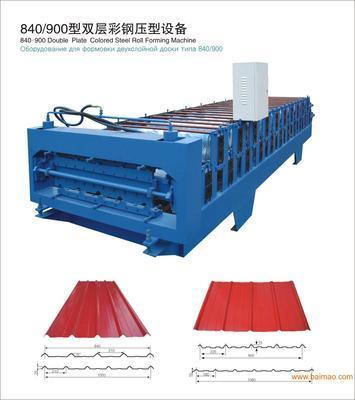 840-900双层彩钢设备 价格 双鹏压瓦机产品图片高清大图- 图片库