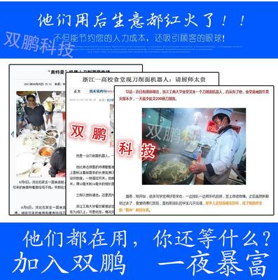 【佳木斯小型刀削面机 刀削面机器人设备厂家】价格_厂家_图片 -