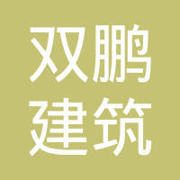 庞振生个人信用查询_关联公司查询_对外投资与任职查询-企查查