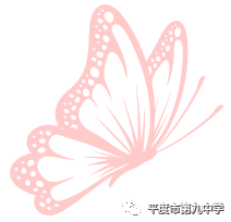待到山花烂漫时,她在丛中笑-记平度九中2017高考直升班教师团队_教育_网