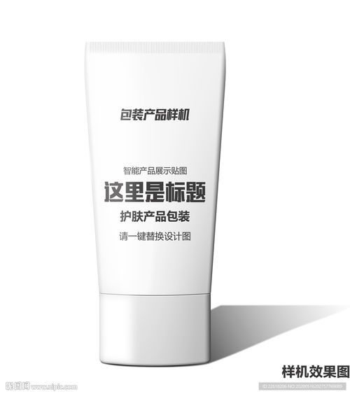 美容护肤产品包装管状塑料瓶子设图片