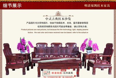 【明清双鹊红木家具 红酸枝八宝沙发 六件套】价格_厂家 - 中国供应商