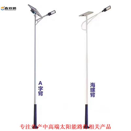 太阳能庭院灯-双鹏太阳能