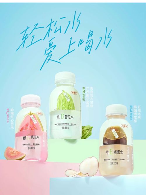 元气森林 康师傅等接连推新,维生素饮料迎来第二春